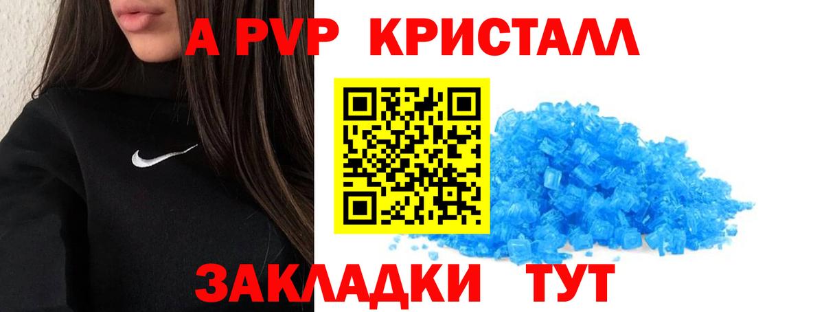 Alfa_PVP крисы CK Сатка