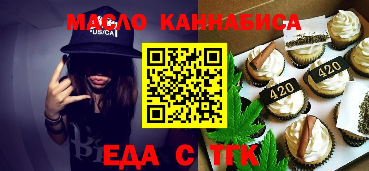 Canna-Cookies конопля  Вход с VPN  Сатка 