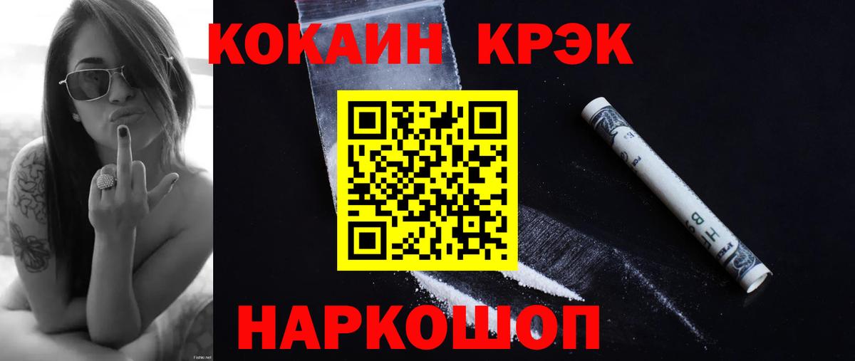КОКАИН  Кокаин 99%  Вход с VPN  Сатка 