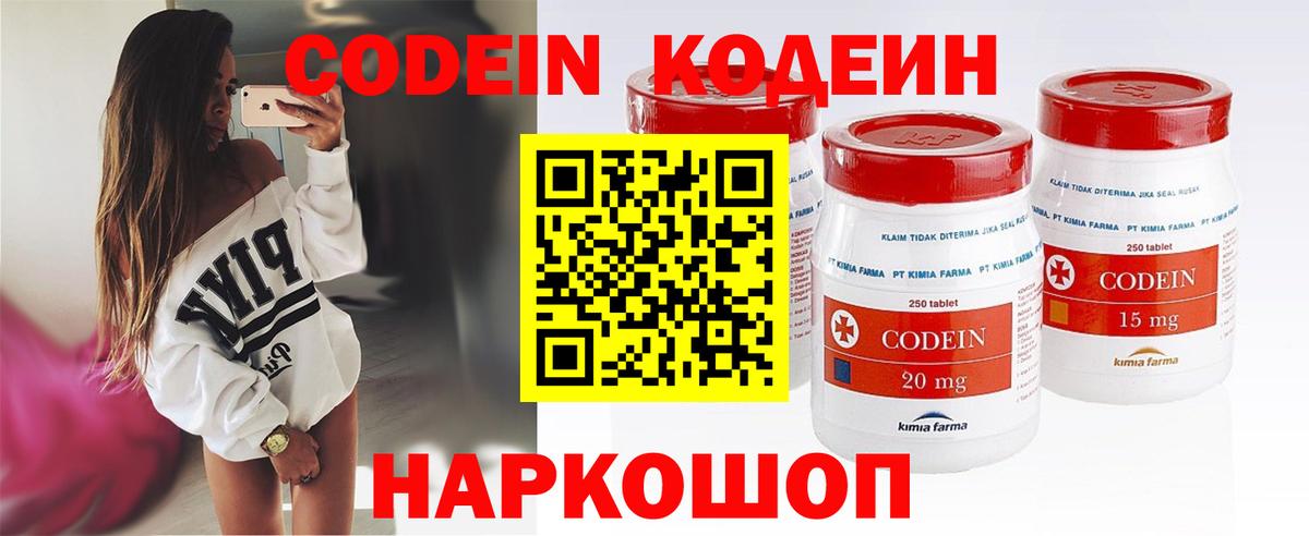 Кодеиновый сироп Lean Purple Drank Сатка