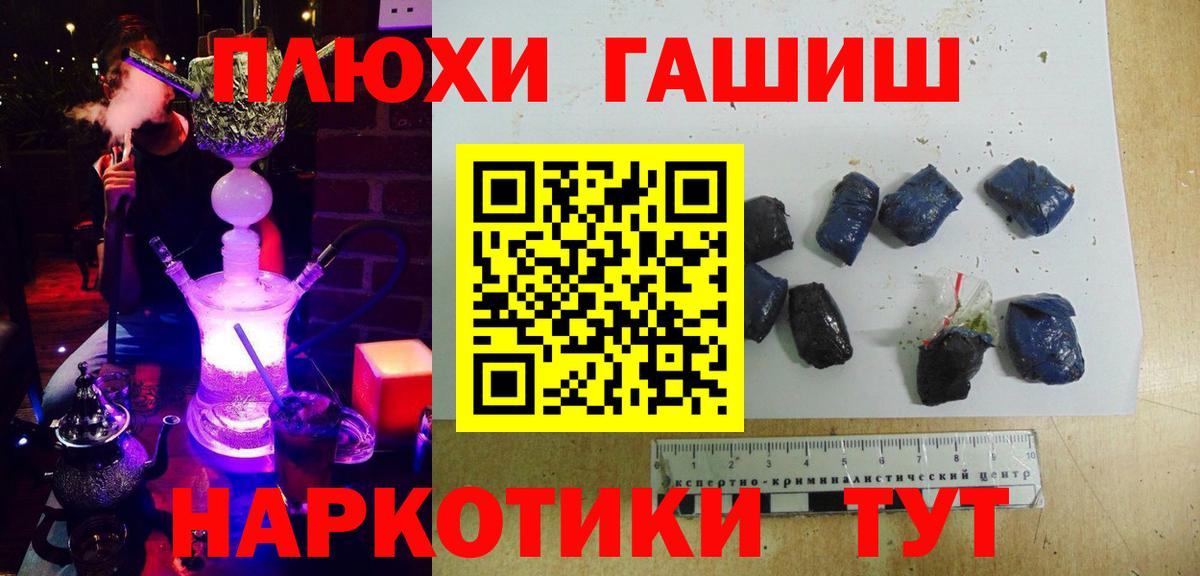ГАШИШ Cannabis  Вход с VPN  Сатка  Гашиш Premium 