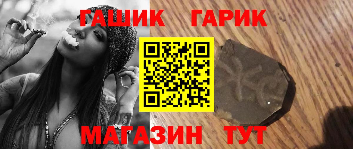 Гашиш 40% ТГК Сатка