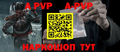 a pvp Новокубанск