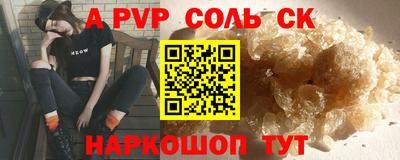 a pvp Новокубанск