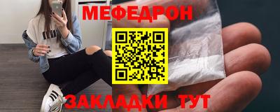 мефедрон мука Новозыбков