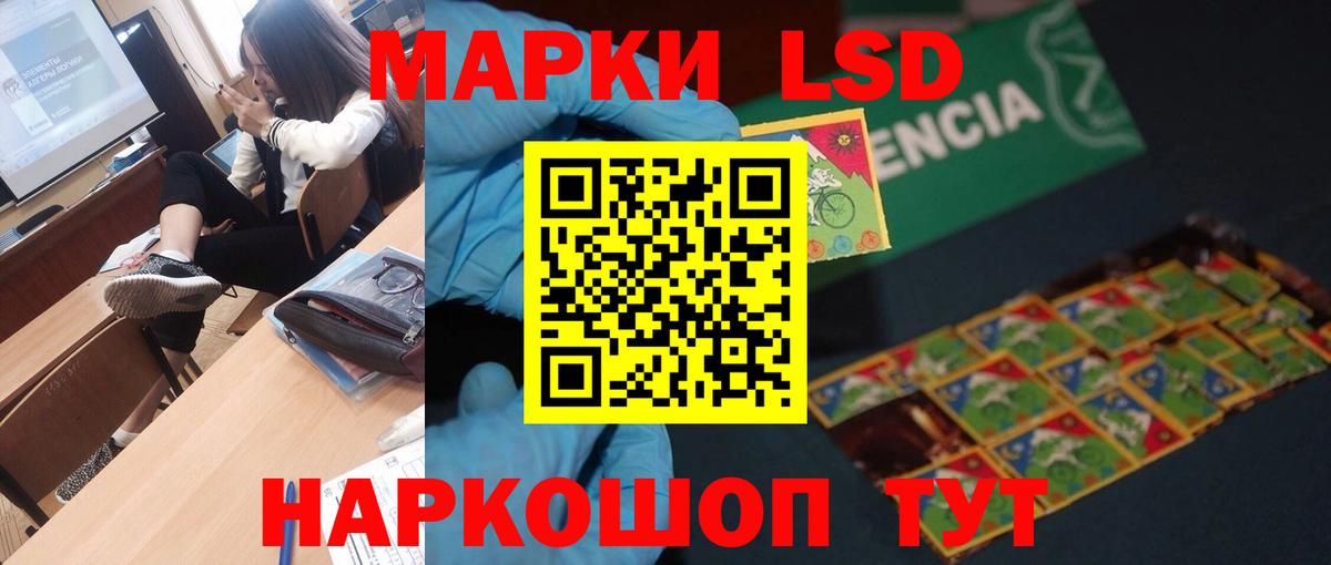 LSD-25 экстази кислота  LSD-25 экстази  ЛСД экстази ecstasy  Сатка  Вход с VPN 