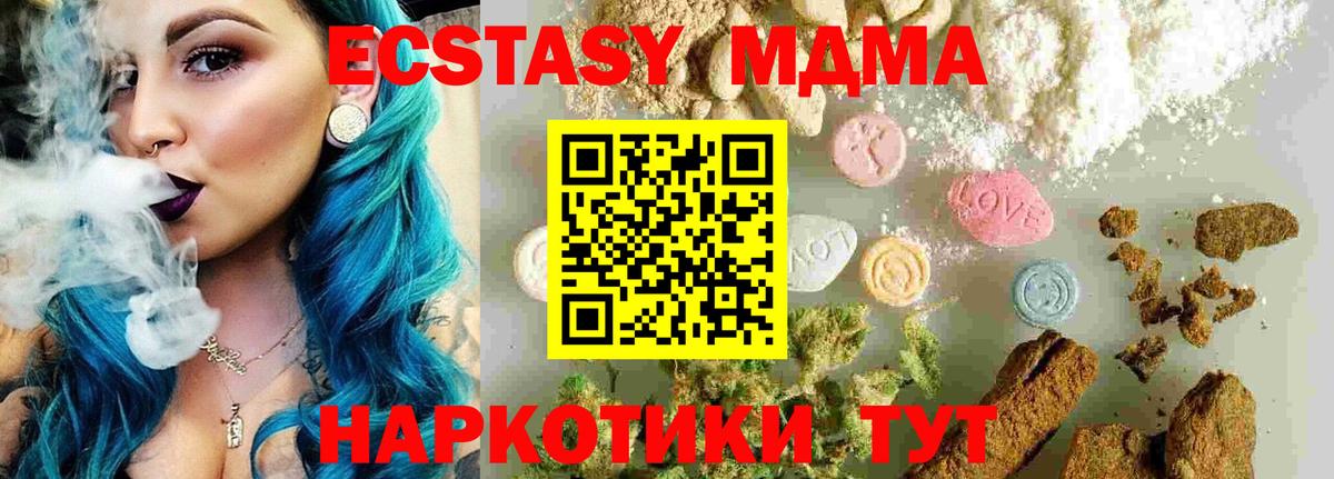 Сатка  МДМА VHQ  Вход с VPN 