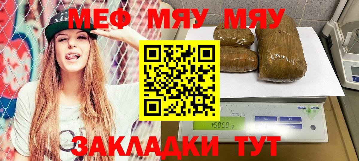 Сатка  МЕФ  Вход с VPN  МЯУ-МЯУ  Мефедрон VHQ  Мефедрон мяу мяу 