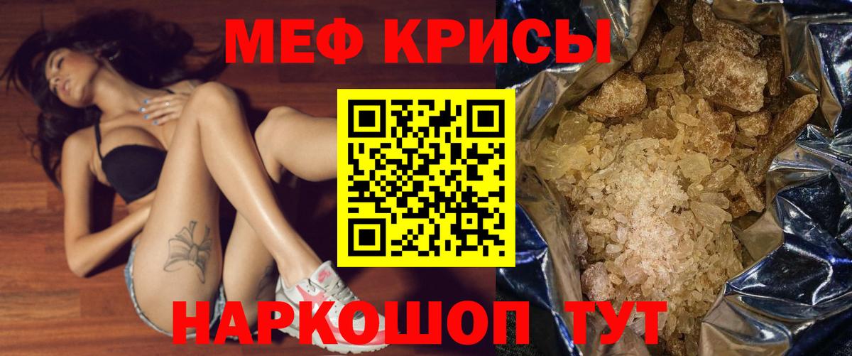 МЕФ мука Сатка