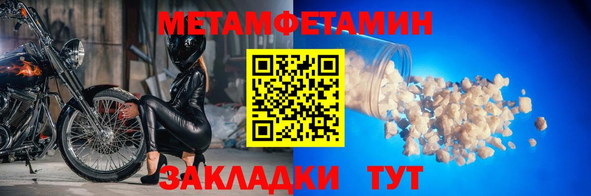 Метамфетамин винт  Вход с VPN  Сатка 