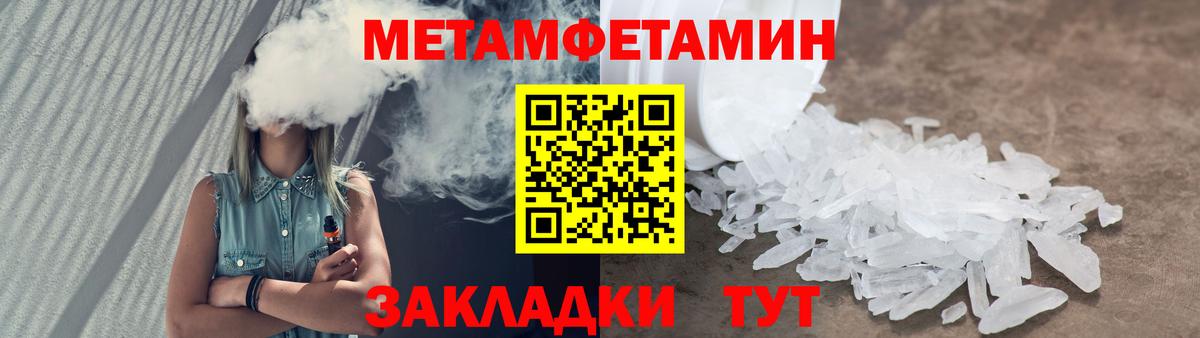 МЕТАМФЕТАМИН винт Сатка