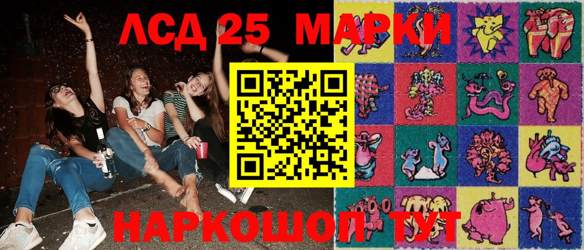 Марки NBOMe 1,5мг Сатка