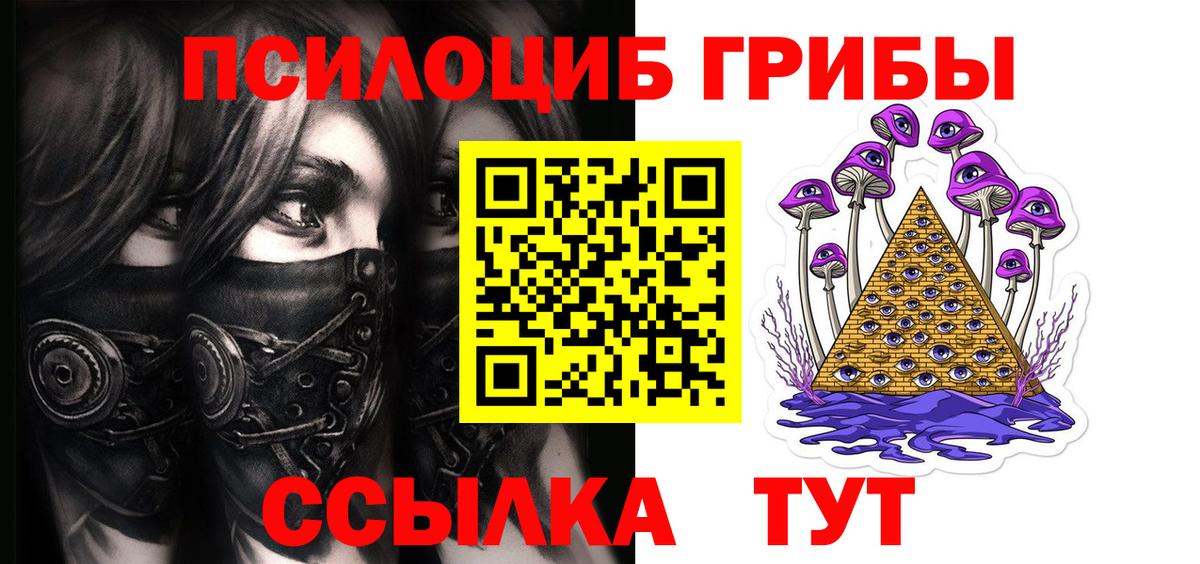 Сатка  Галлюциногенные грибы Magic Shrooms  даркнет сайт  Вход с VPN 