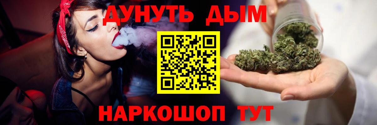МАРИХУАНА VHQ  МАРИХУАНА гибрид  Сатка  Конопля Amnesia  Вход с VPN 